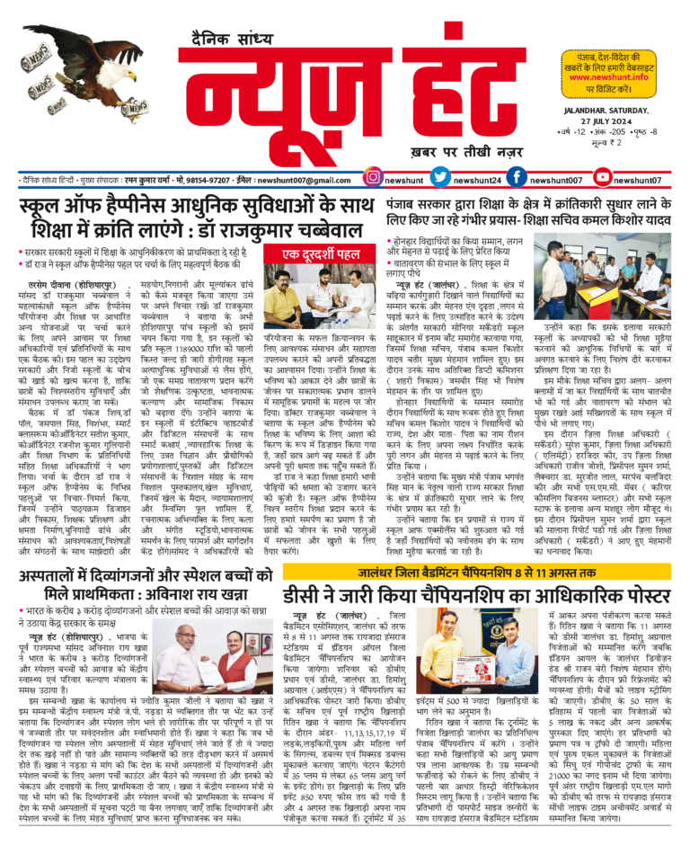 News Hunt Daily Evening E-Paper