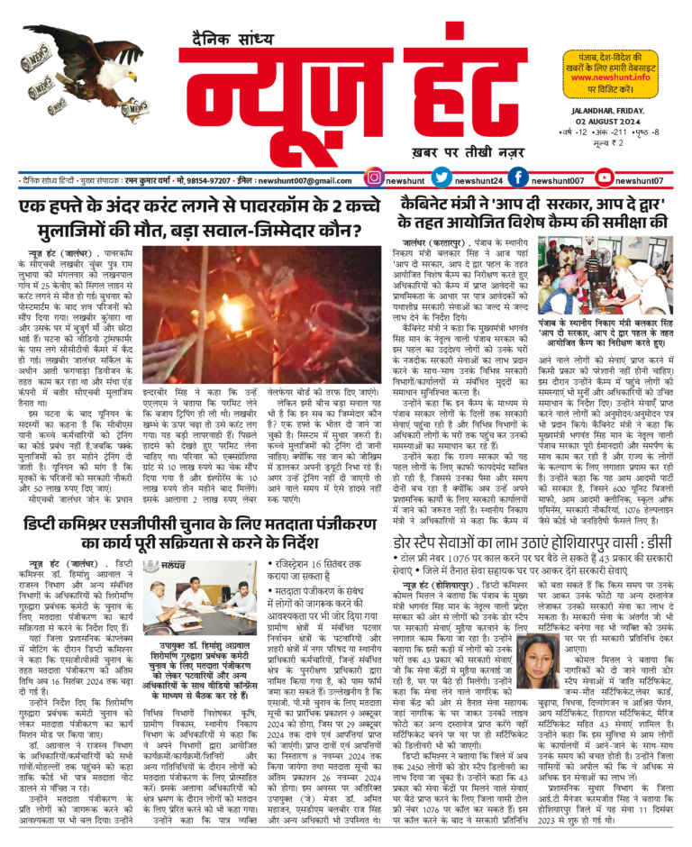 News Hunt Daily Evening E-Paper