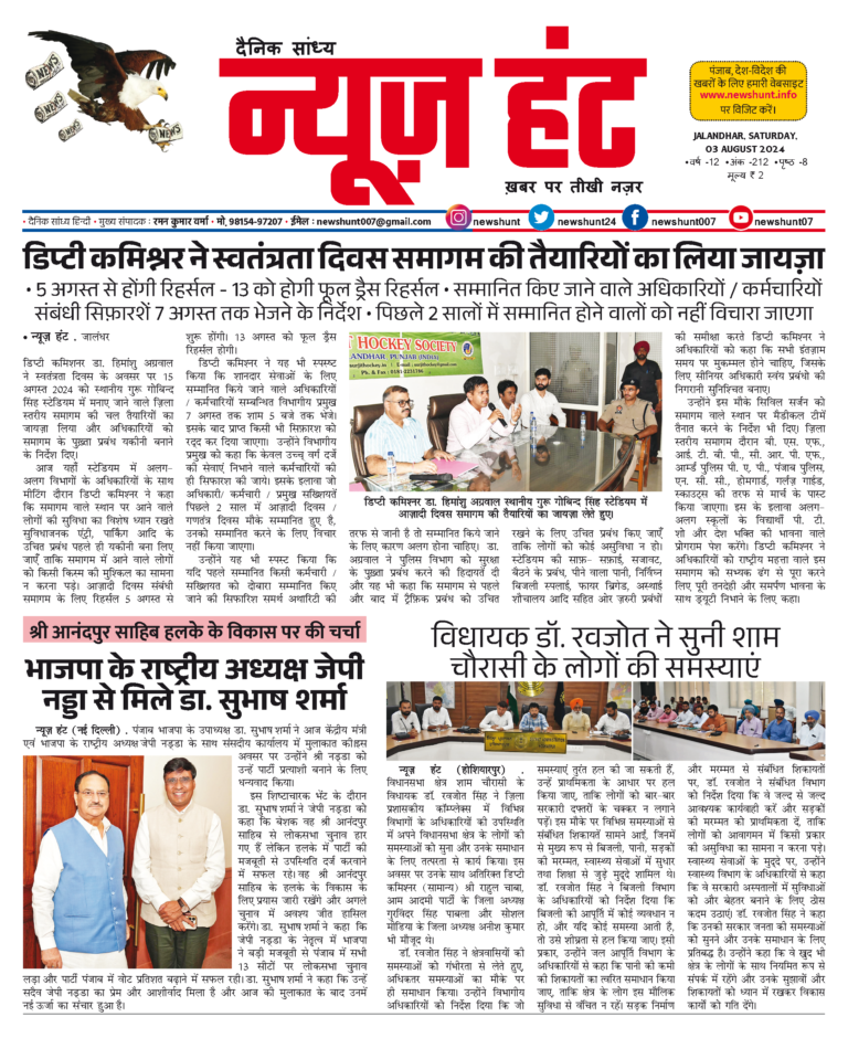 News Hunt Daily Evening E-Paper