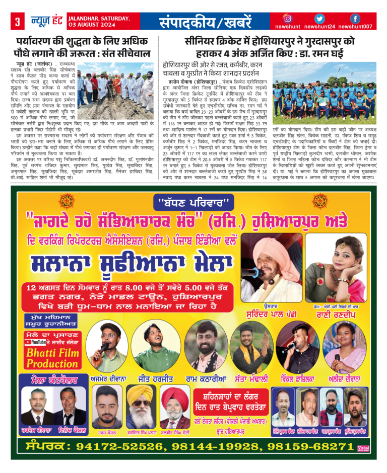News Hunt Daily Evening E-Paper