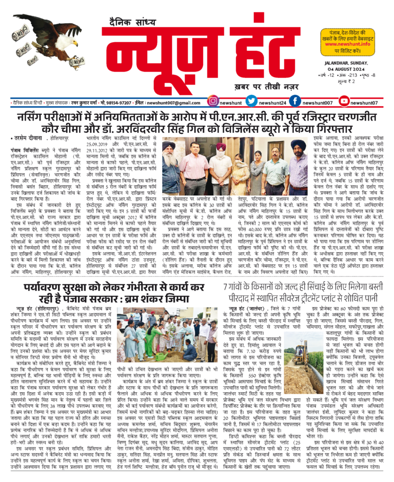 News Hunt Daily Evening E-Paper