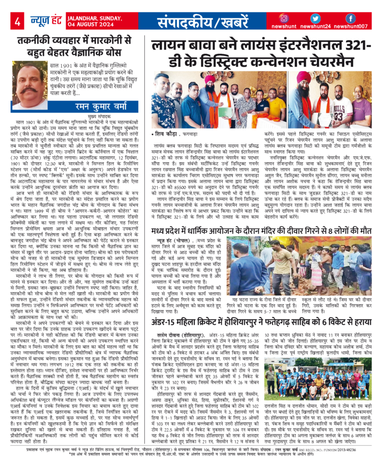 News Hunt Daily Evening E-Paper