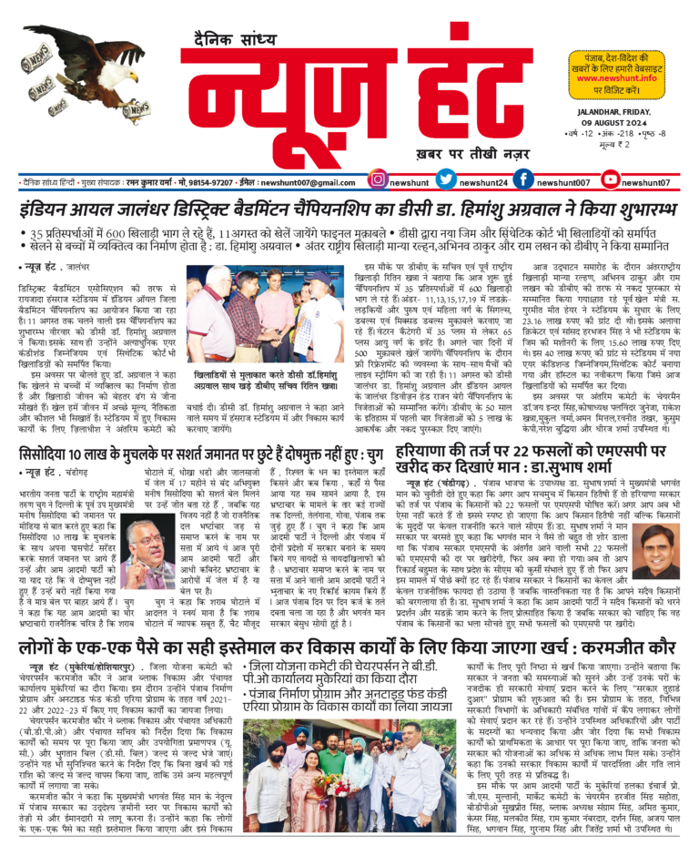 News Hunt Daily Evening E-Paper
