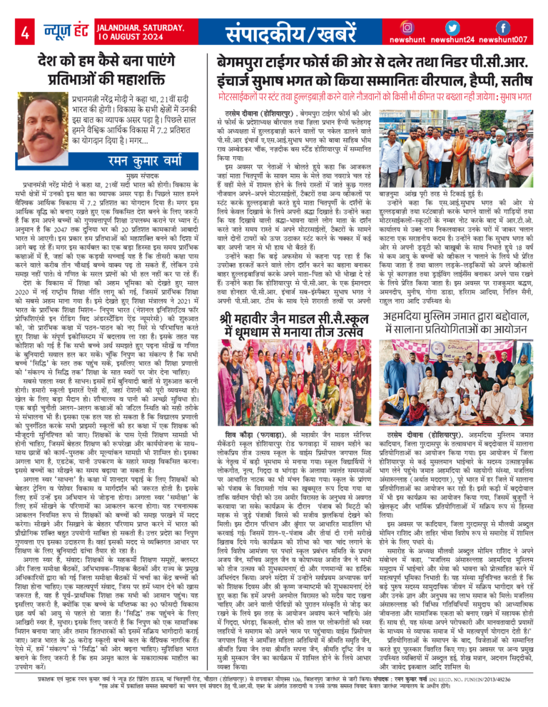 News Hunt Daily Evening E-Paper