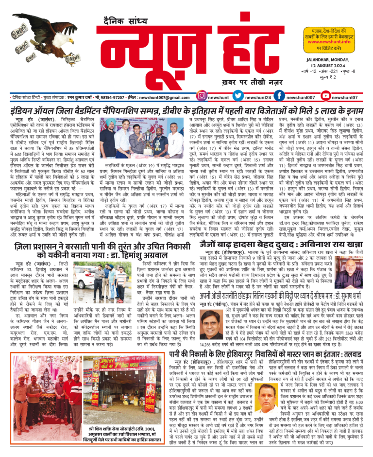 News Hunt Daily Evening E-Paper