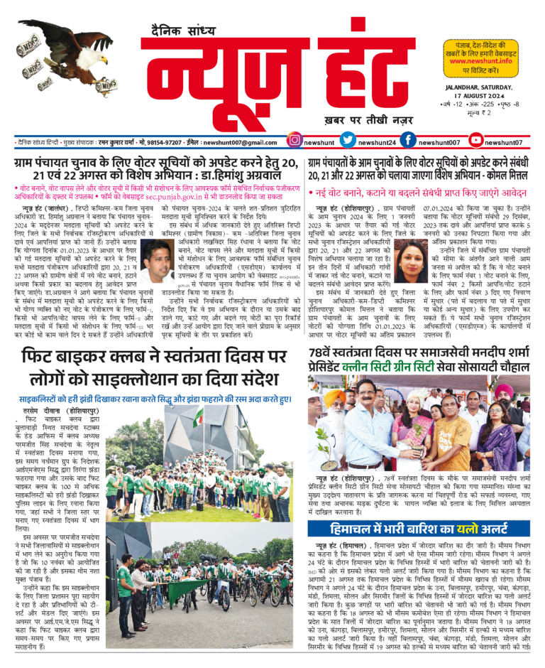 News Hunt Daily Evening E-Paper