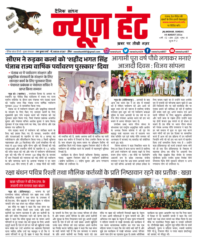 News Hunt Daily Evening E-Paper