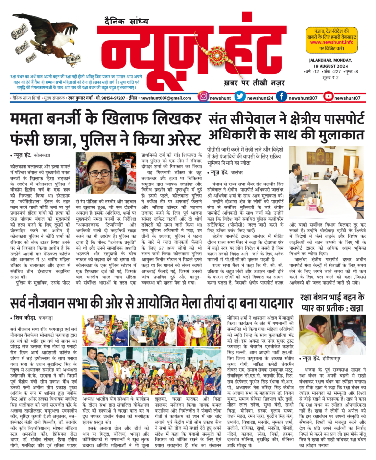News Hunt Daily Evening E-Paper
