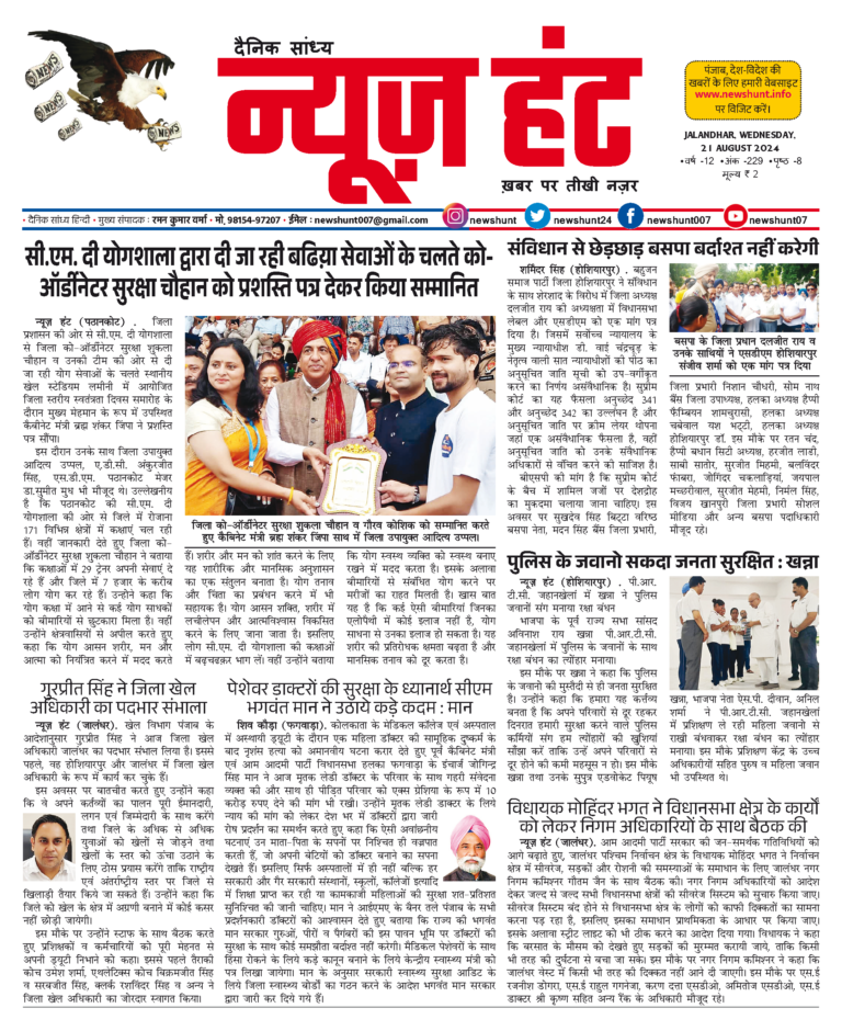 News Hunt Daily Evening E-Paper