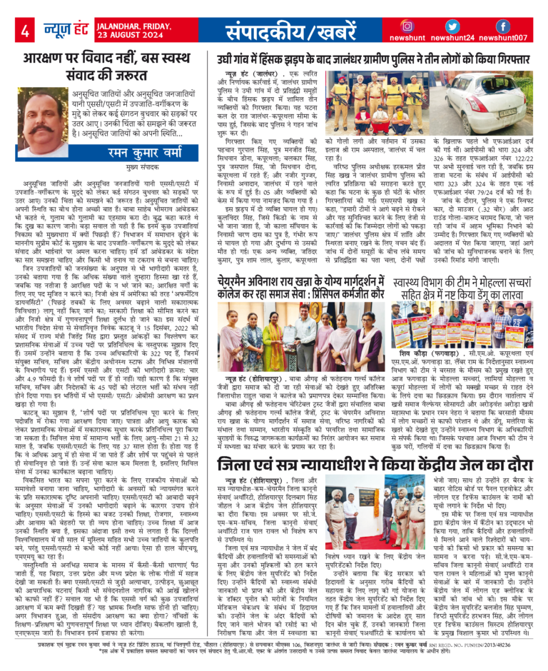 News Hunt Daily Evening E-Paper