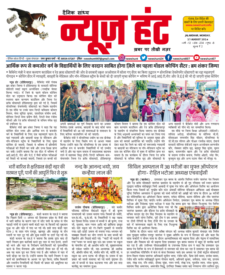 News Hunt Daily Evening E-Paper