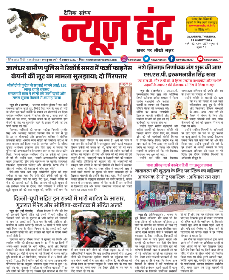 News Hunt Daily Evening E-Paper