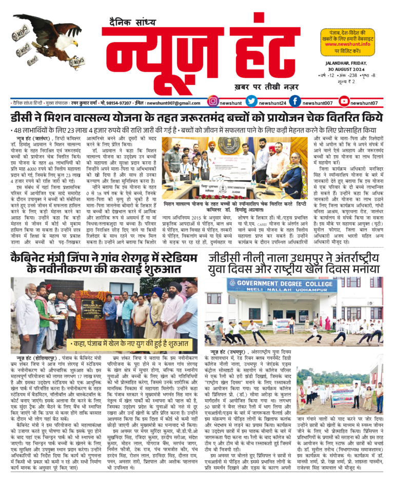News Hunt Daily Evening E-Paper
