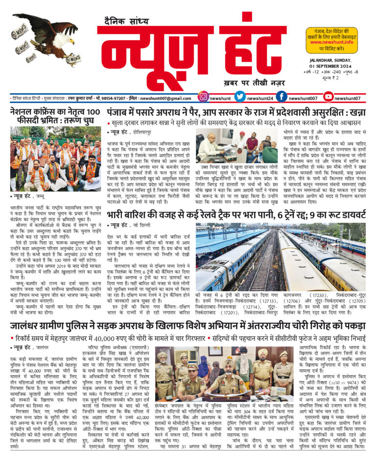 News Hunt Daily Evening E-Paper