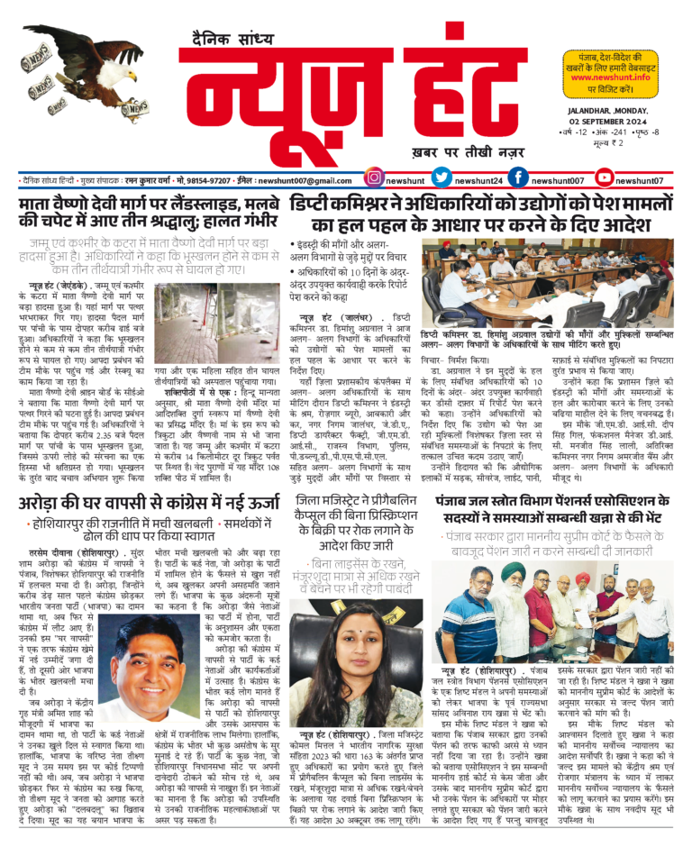 News Hunt Daily Evening E-Paper