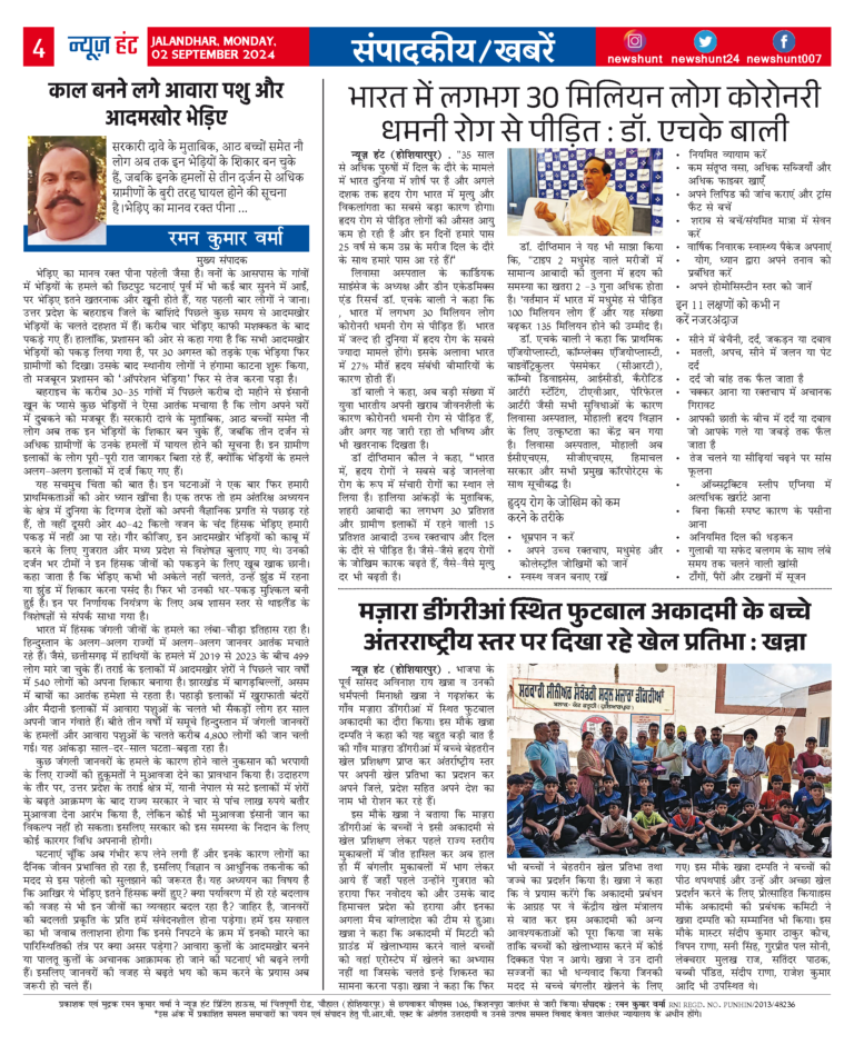 News Hunt Daily Evening E-Paper