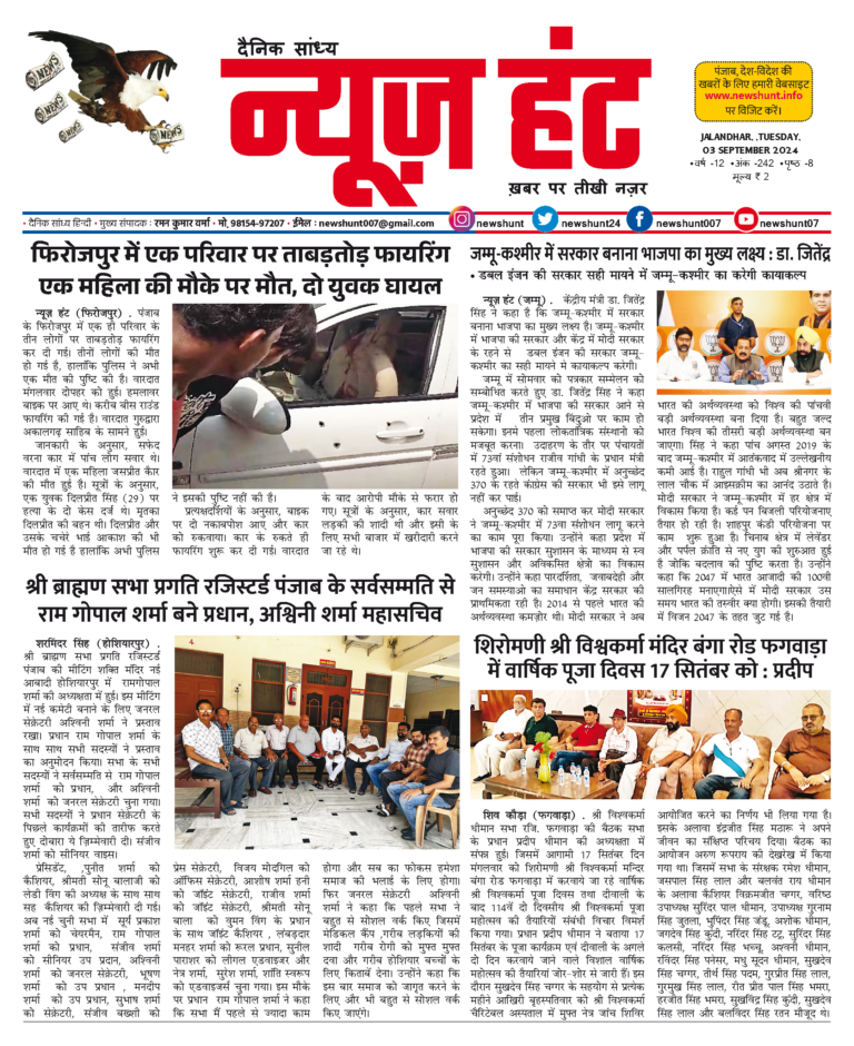 News Hunt Daily Evening E-Paper