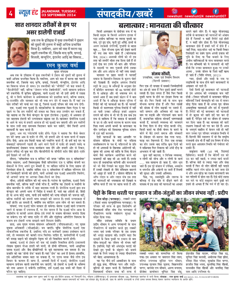 News Hunt Daily Evening E-Paper