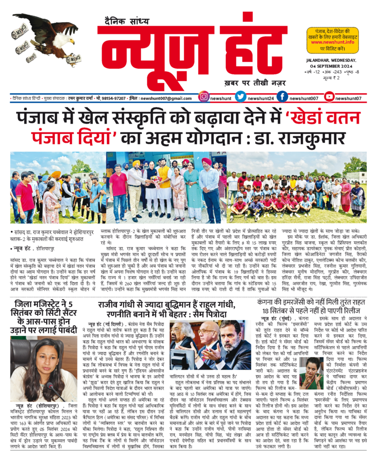 News Hunt Daily Evening E-Paper