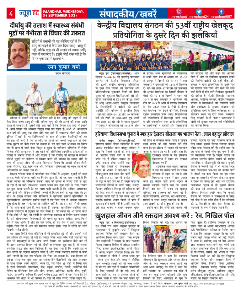 News Hunt Daily Evening E-Paper