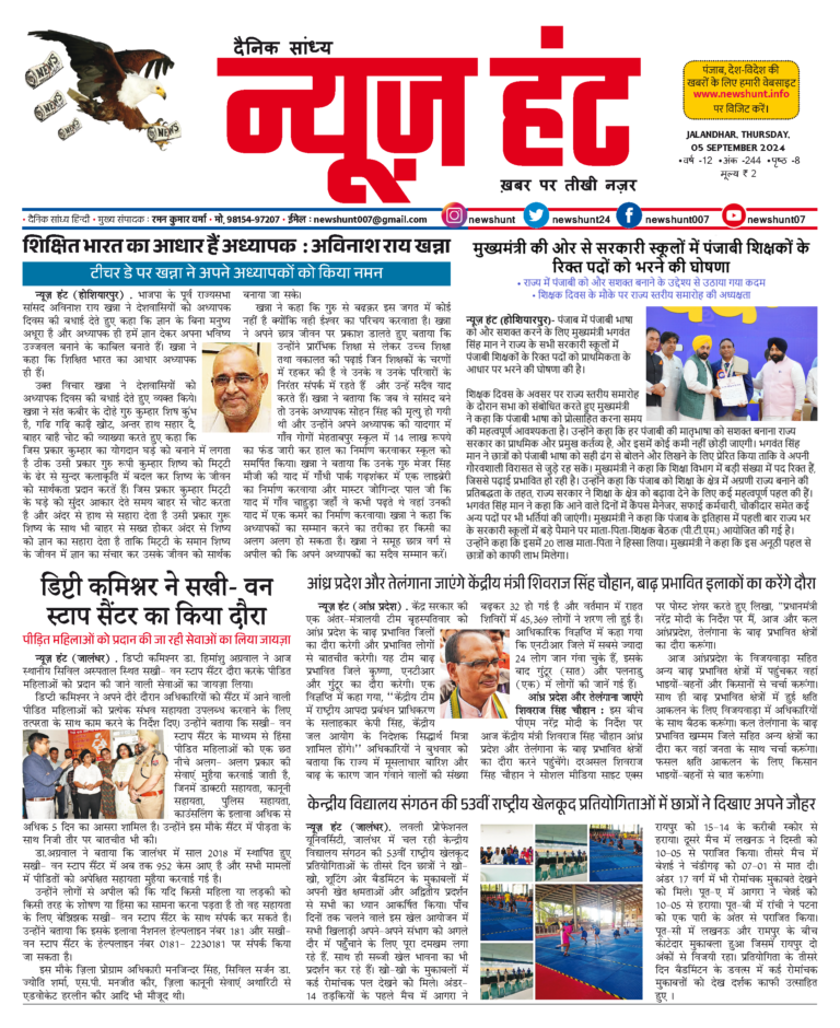 News Hunt Daily Evening E-Paper