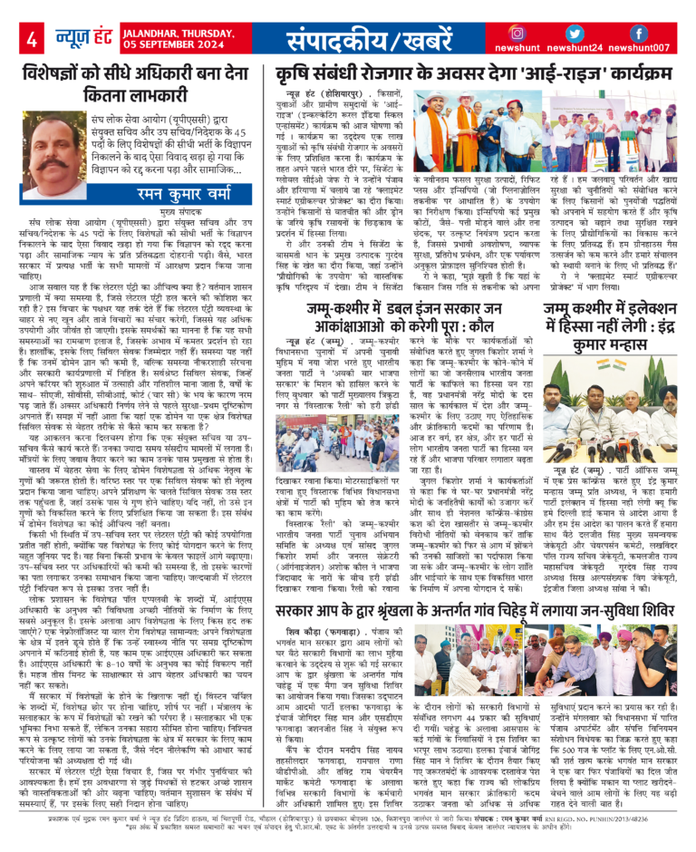 News Hunt Daily Evening E-Paper