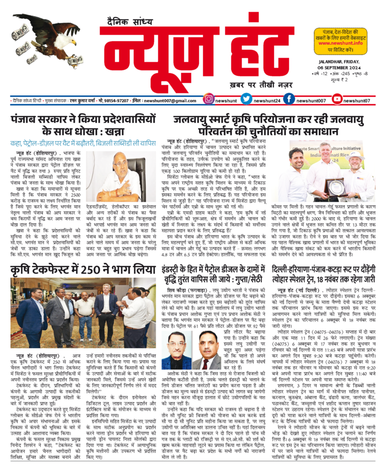 News Hunt Daily Evening E-Paper