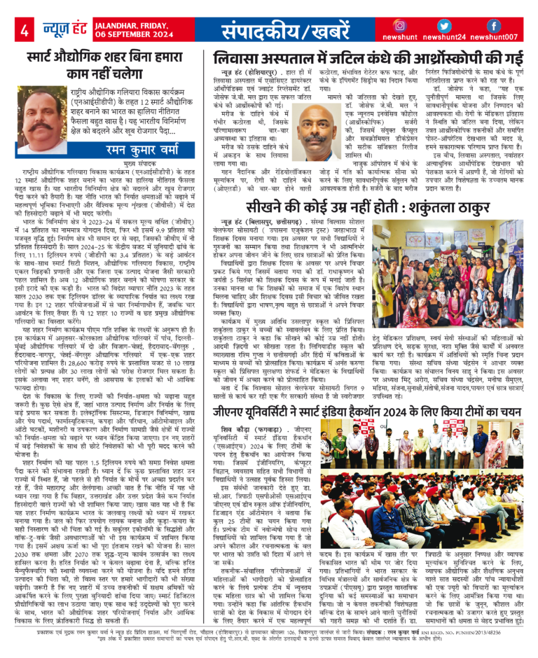 News Hunt Daily Evening E-Paper