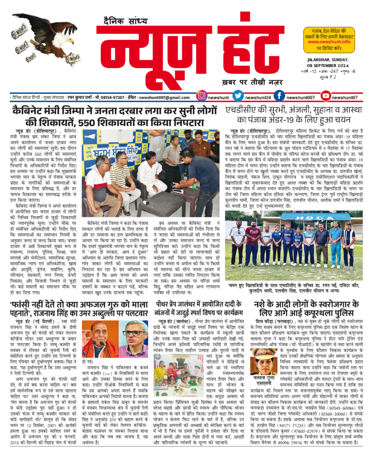 News Hunt Daily Evening E-Paper