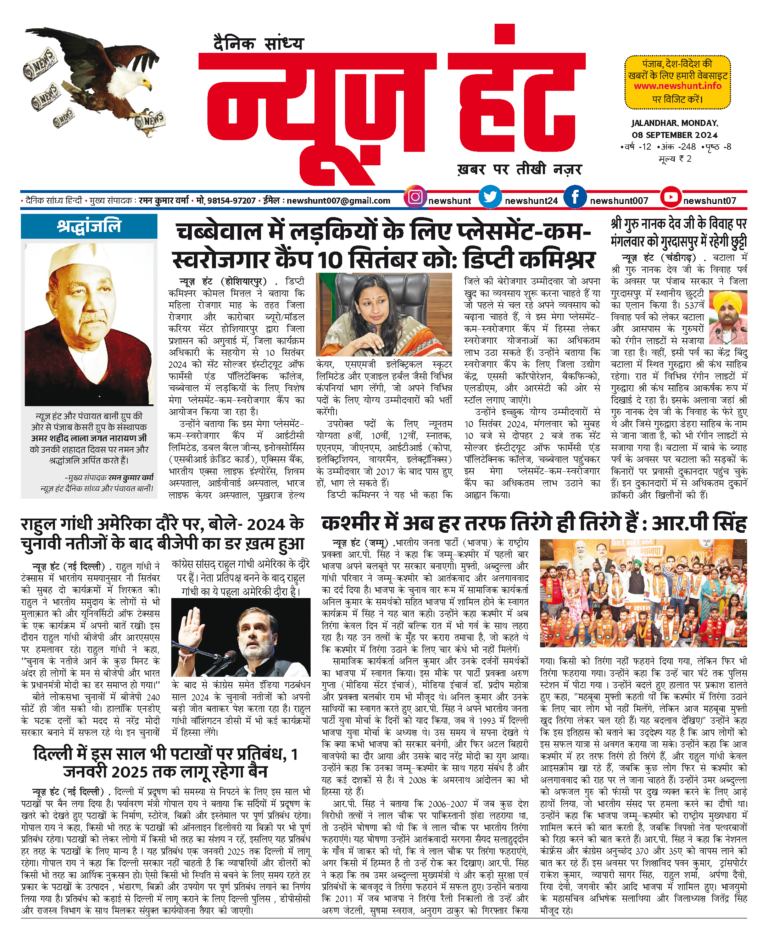 News Hunt Daily Evening E-Paper