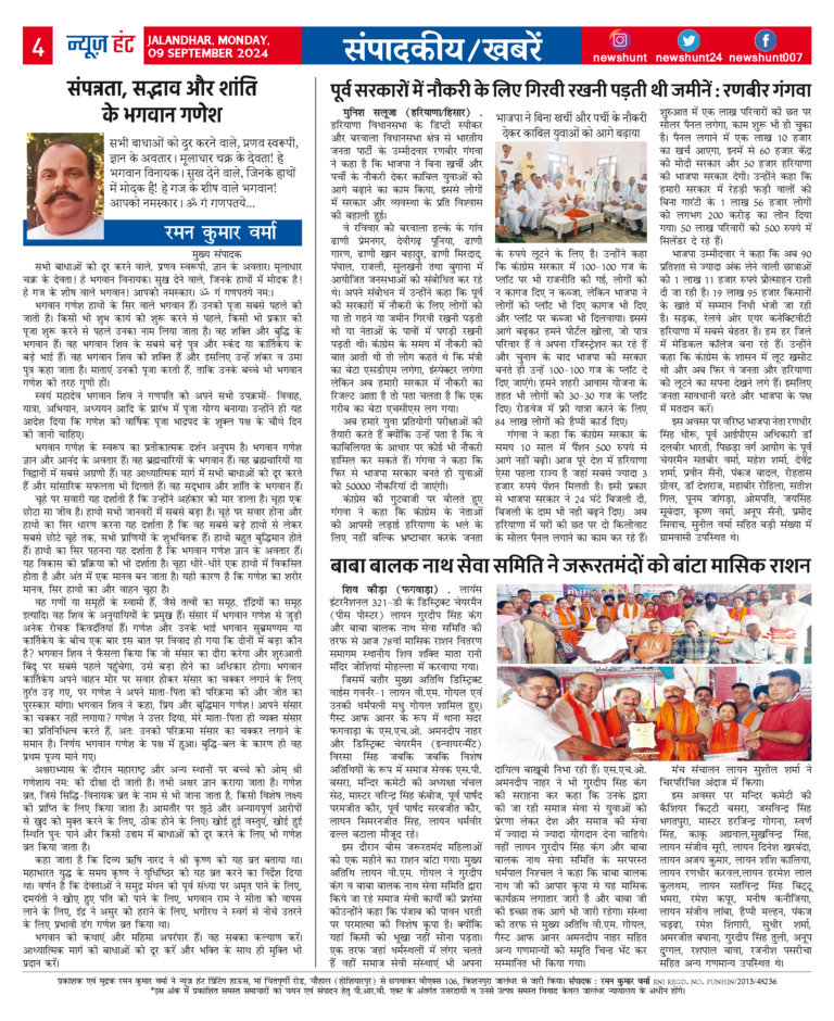 News Hunt Daily Evening E-Paper