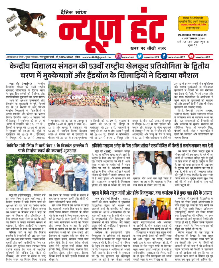 News Hunt Daily Evening E-Paper