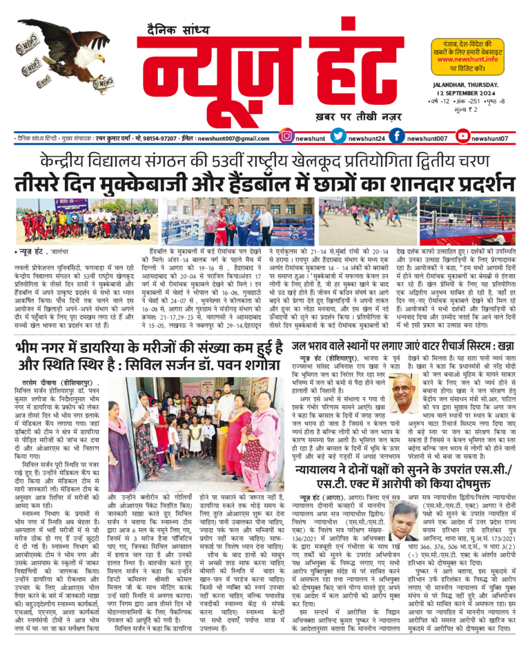 News Hunt Daily Evening E-Paper
