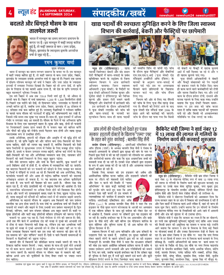 News Hunt Daily Evening E-Paper