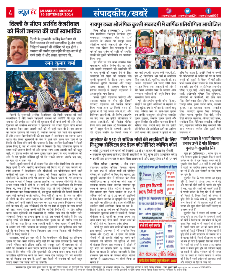 News Hunt Daily Evening E-Paper