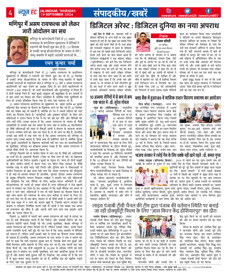 News Hunt Daily Evening E-Paper