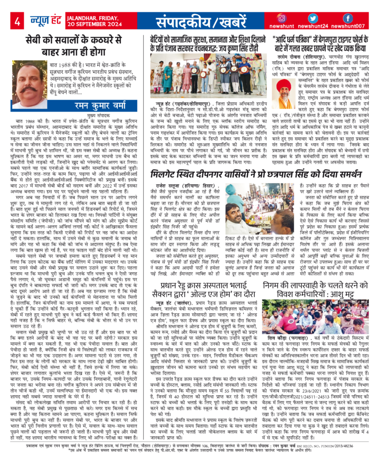 News Hunt Daily Evening E-Paper