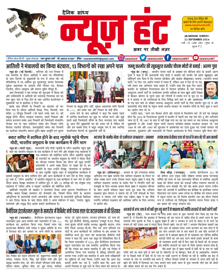 News Hunt Daily Evening E-Paper