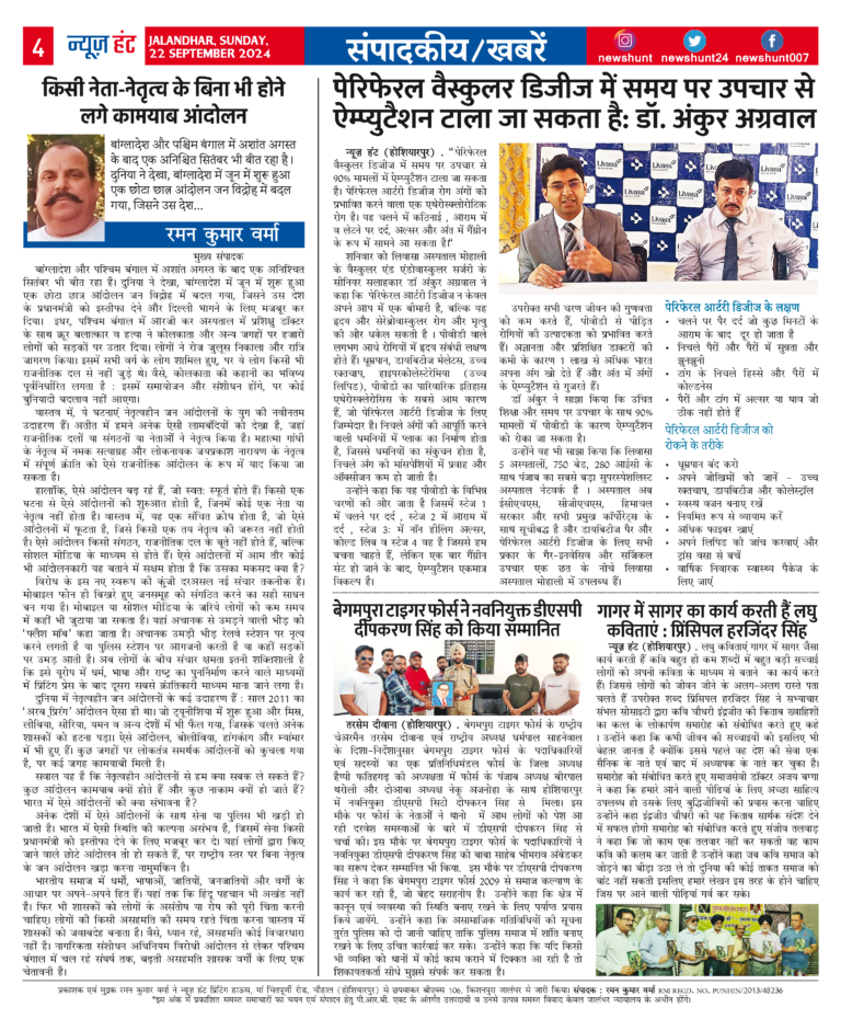 News Hunt Daily Evening E-Paper