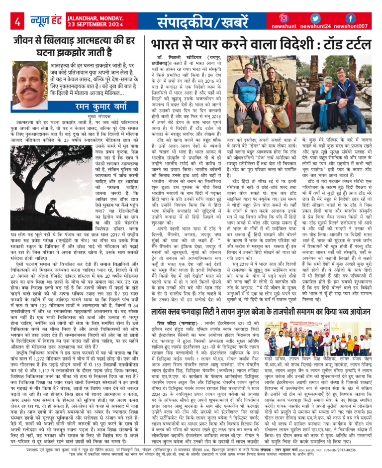 News Hunt Daily Evening E-Paper