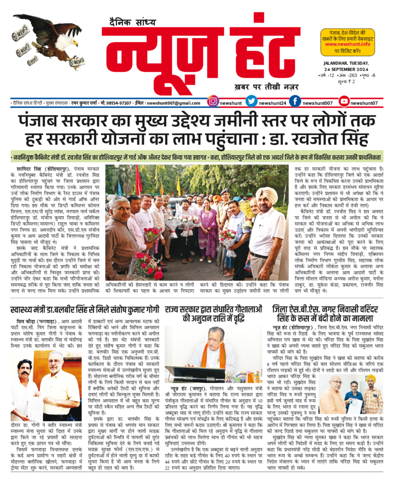 News Hunt Daily Evening E-Paper