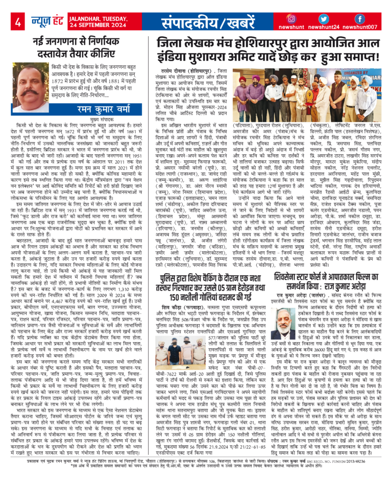 News Hunt Daily Evening E-Paper