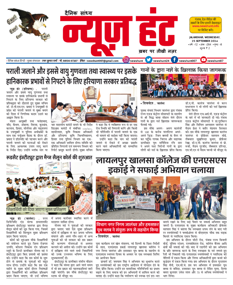 News Hunt Daily Evening E-Paper