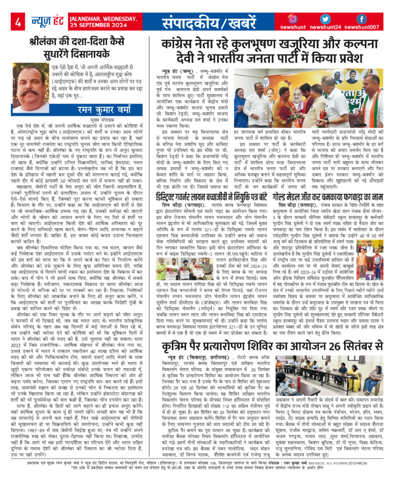 News Hunt Daily Evening E-Paper