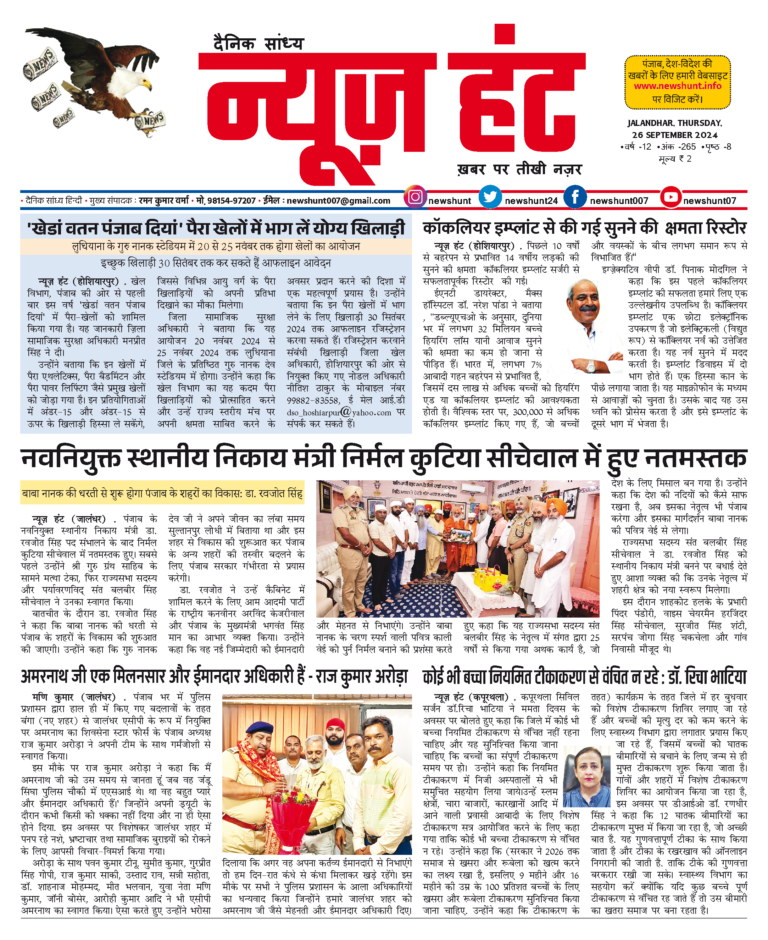 News Hunt Daily Evening E-Paper