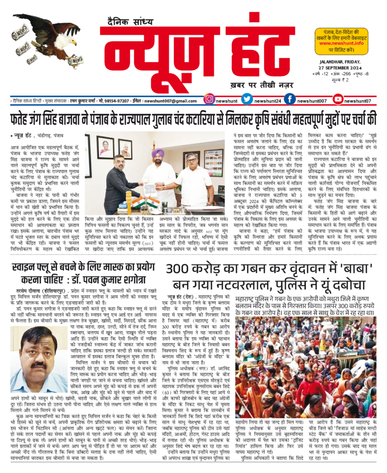 News Hunt Daily Evening E-Paper