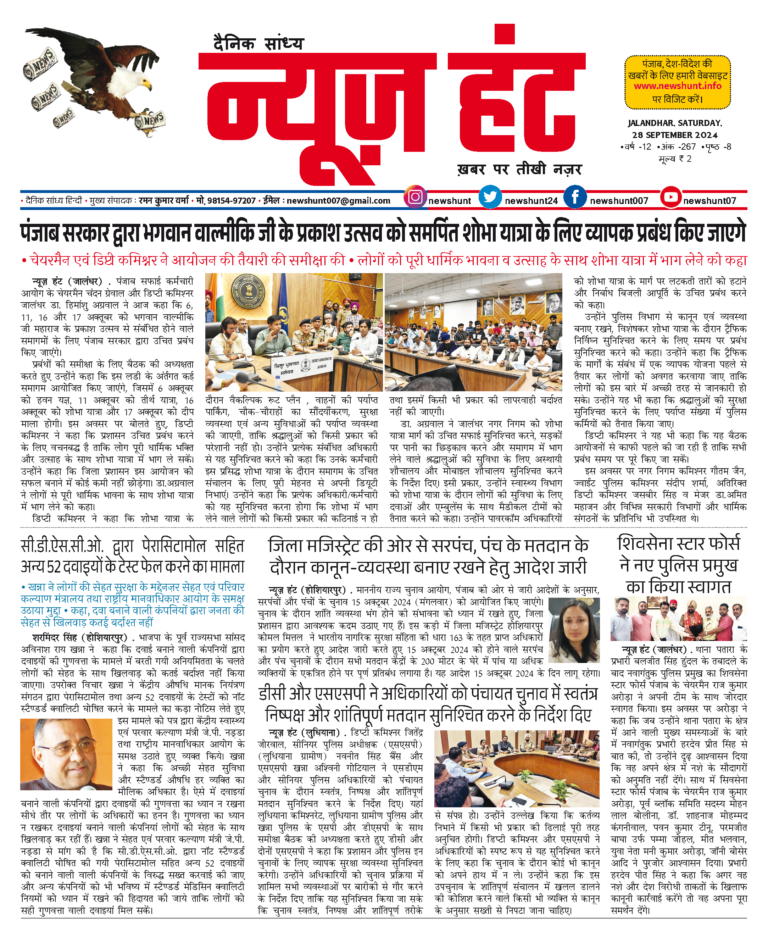 News Hunt Daily Evening E-Paper