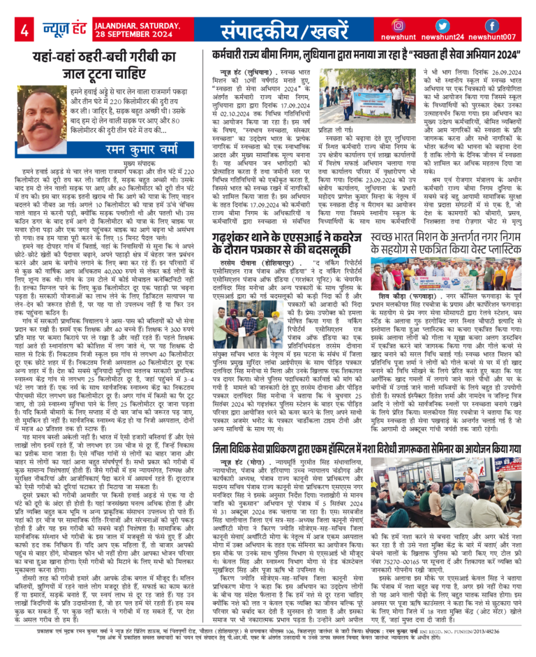 News Hunt Daily Evening E-Paper