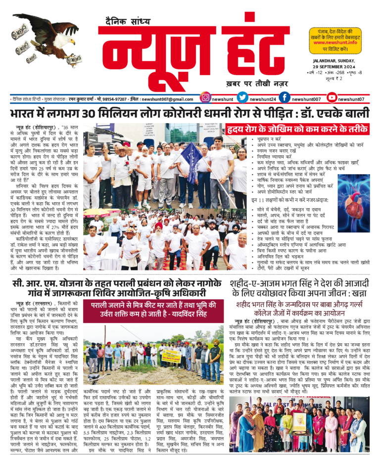 News Hunt Daily Evening E-Paper