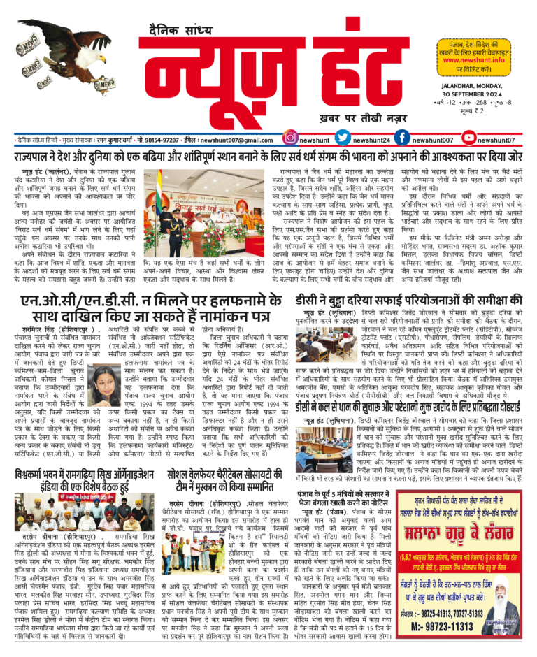 News Hunt Daily Evening E-Paper